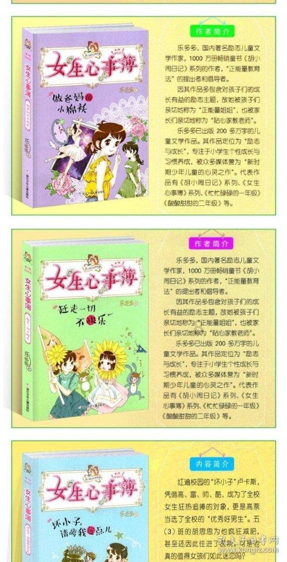 热血射门