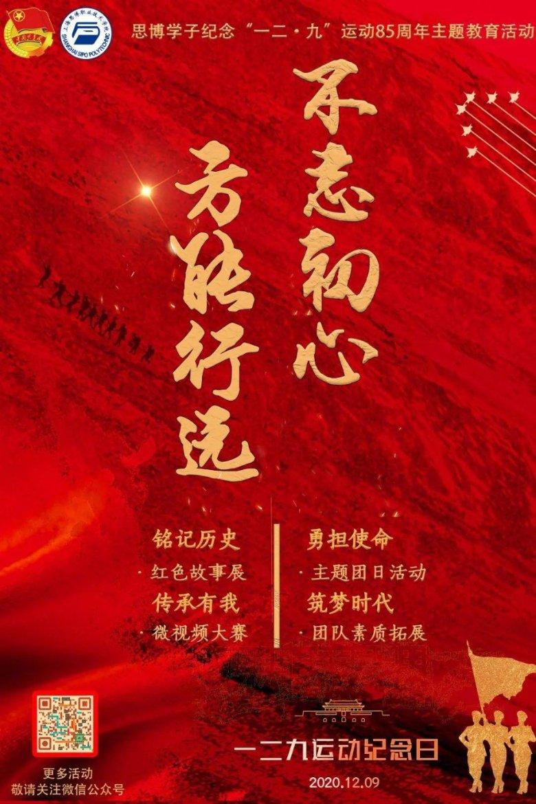 救援音乐系学生